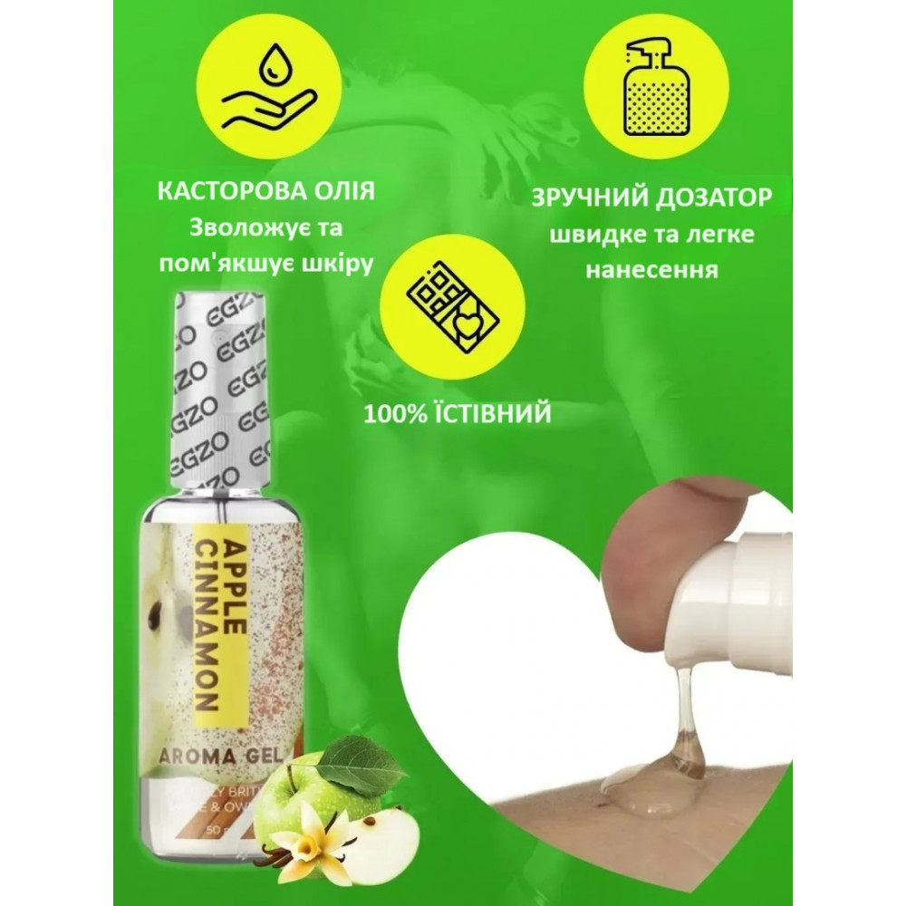Оральные смазки - Оральный гель-лубрикант EGZO AROMA GEL - Apple Cinnamon, 50 мл 2