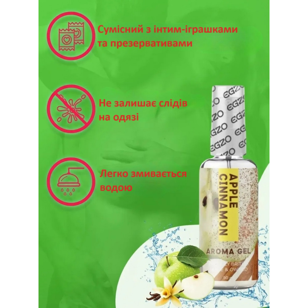 Оральные смазки - Оральный гель-лубрикант EGZO AROMA GEL - Apple Cinnamon, 50 мл 1