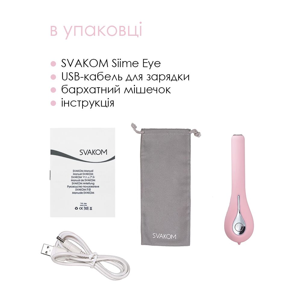Вибратор - Интеллектуальный вибратор с камерой Svakom Siime Eye Pale Pink 2