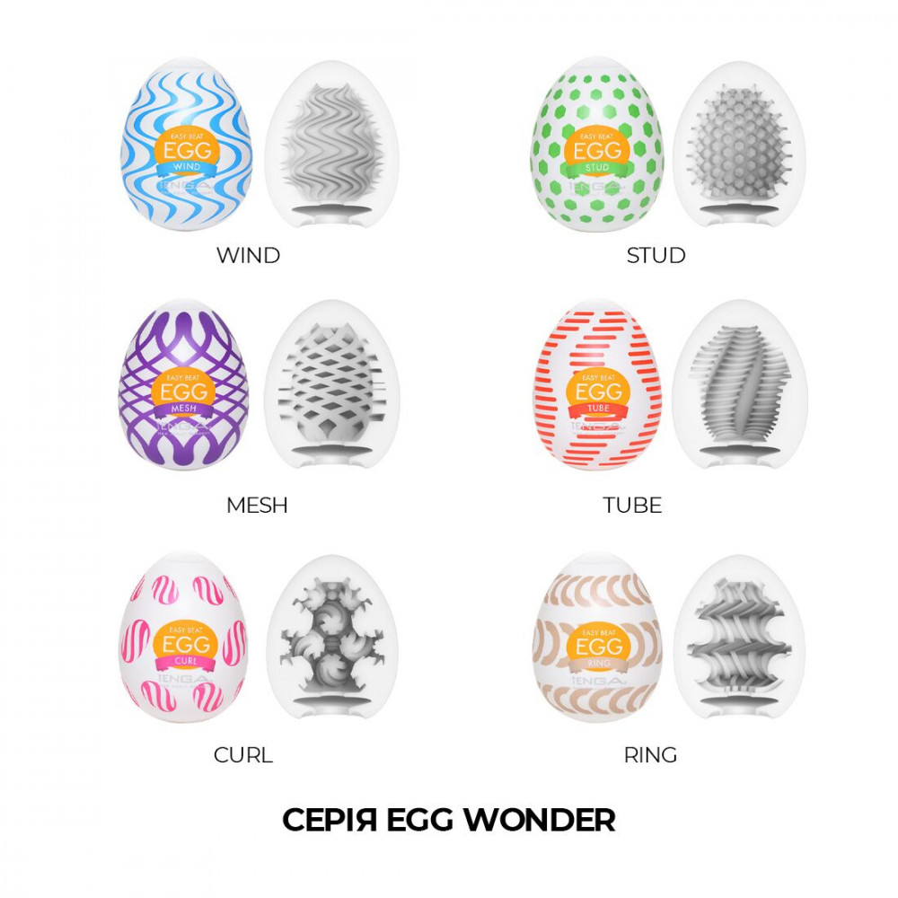 Мастурбатор - Набор мастурбаторов-яиц Tenga Egg Wonder Pack (6 яиц) 2