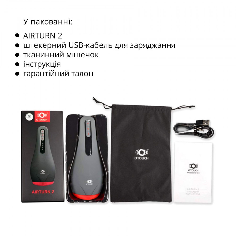 Мастурбаторы с вибрацией - Мастурбатор Otouch AIRTURN 2, 6 режимов вибрации, 5 режимов всасывания, 2 уровня подогрева 7