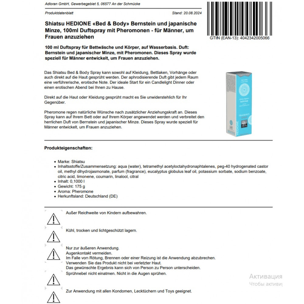 Разное - Спрей для тела и постели с феромонами и афродизиаками Shiatsu Fragrance Янтарь и японская мята,100мл 4