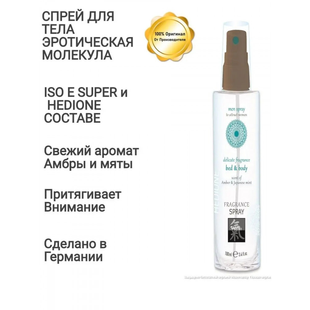 Разное - Спрей для тела и постели с феромонами и афродизиаками Shiatsu Fragrance Янтарь и японская мята,100мл 2