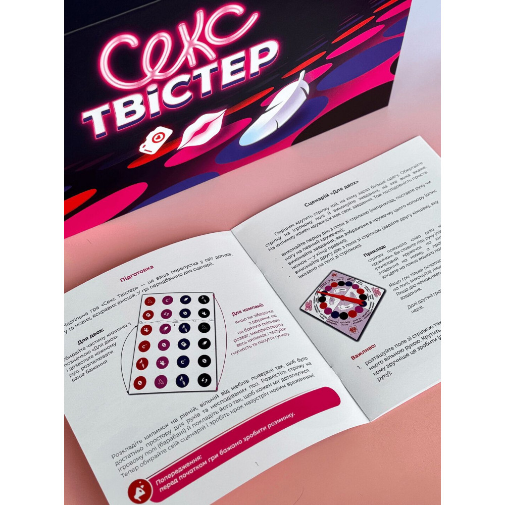 Эротические игры - Эротическая игра «Секс Твістер» (UA) 2