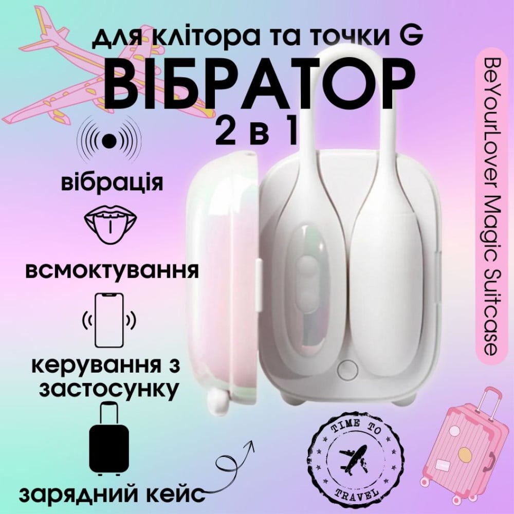  - Віброяйце та вакуумний стимулятор для клітора 2 в1 BeYourLover Magic Suitcase в зарядному кейсі, білий 8
