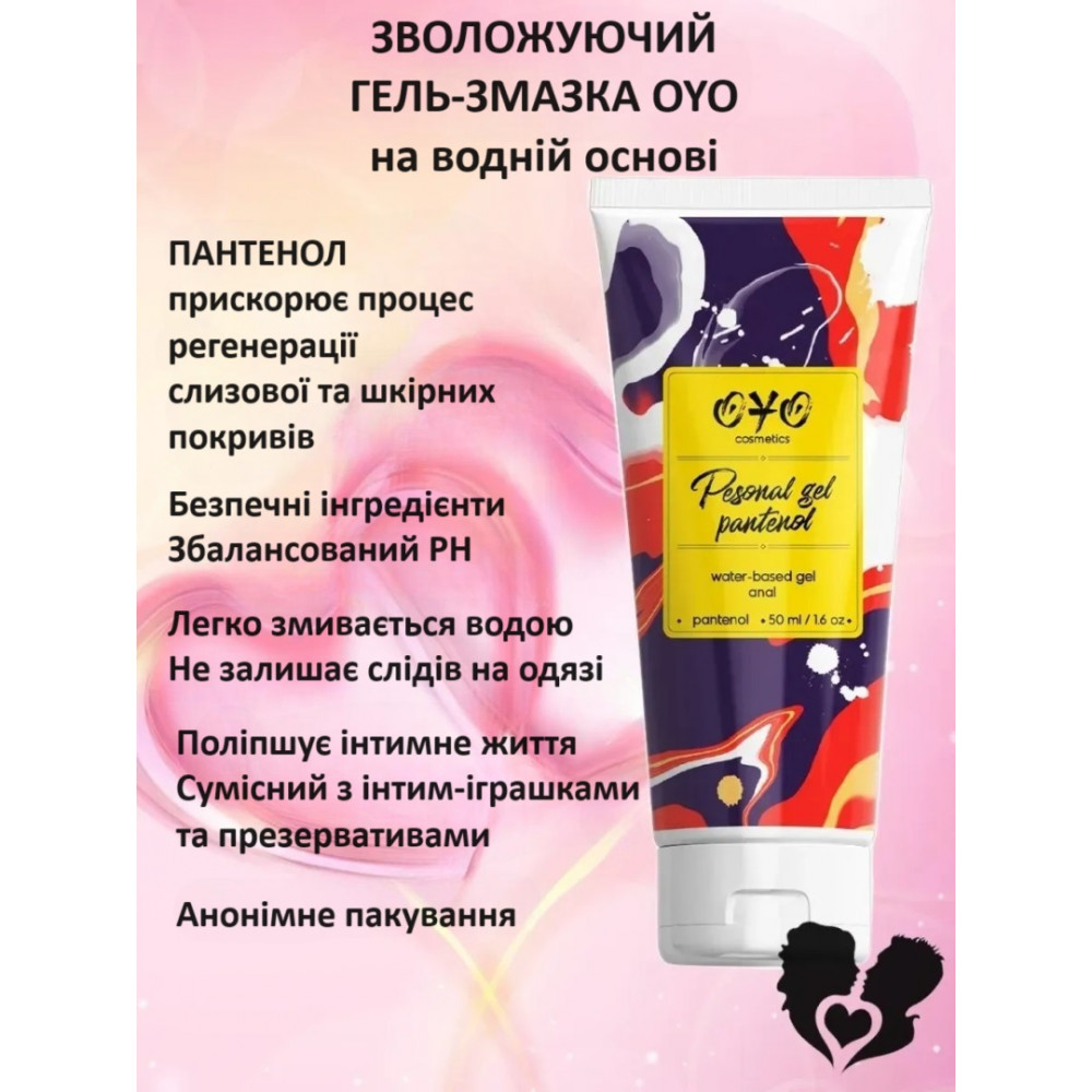 Анальные смазки - Анальный гель на водной основе OYO Personal Gel Pantenol, 50 мл 1