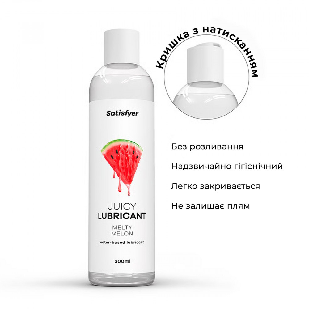 - Лубрикант на водній основі Satisfyer Juicy Lubricant Melty Melon 300 мл (м'яте паковання!!!) 3