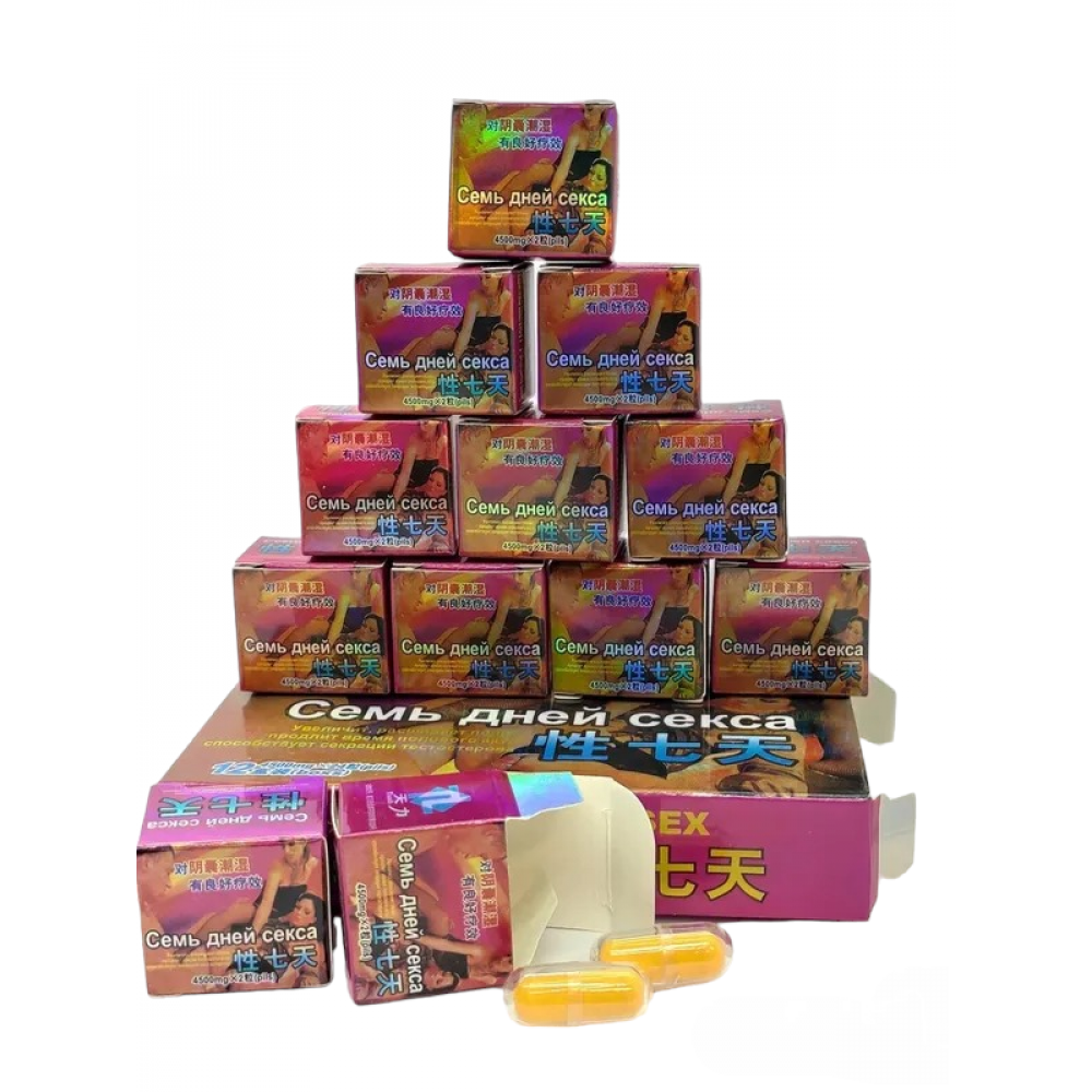 Возбуждающие препараты - Капсулы для потенции Семь дней секса, (цена за упаковку, 2 капсулы) 1