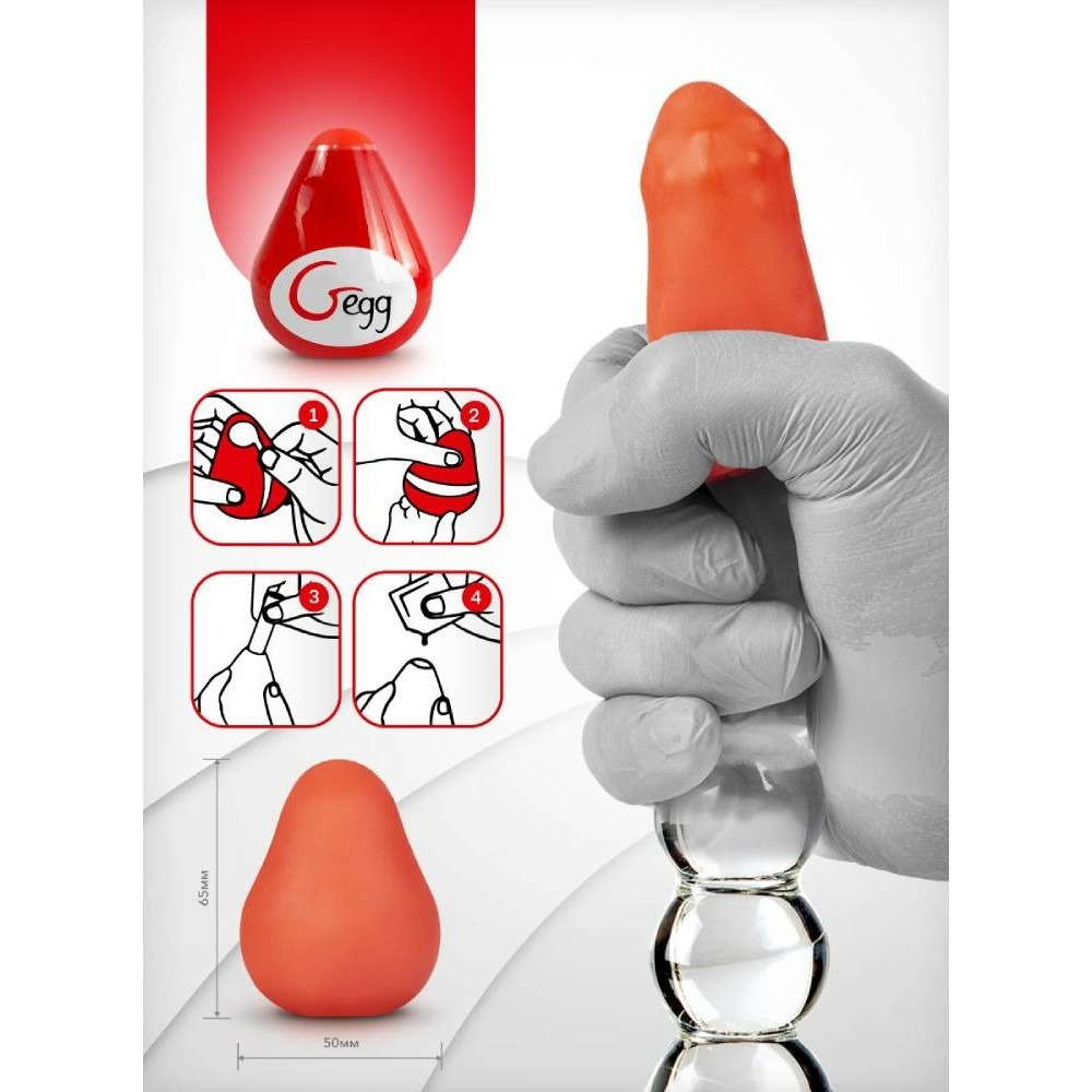 Разное - Мастурбатор многоразовый яйцо Gegg - Красный (ПРИ ПОКУПКЕ 3 ЭД) подарок за 1 грн) 3