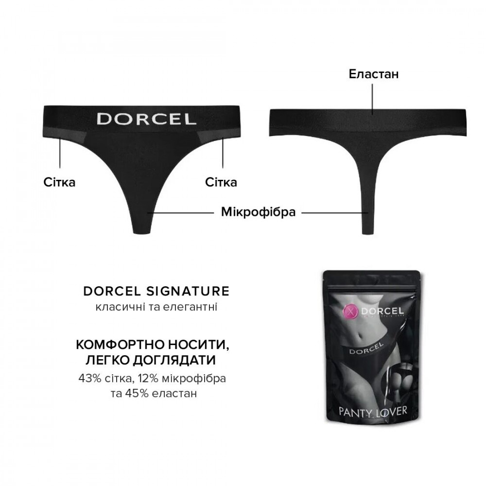 Сексуальные трусики - Трусики с карманом для вибратора Dorcel PANTY LOVER XXL 1