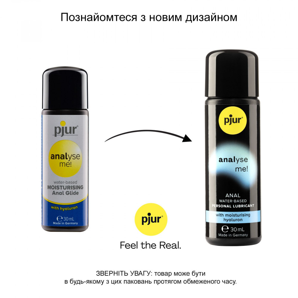 Анальные смазки - Анальная смазка pjur analyse me! Moisturising 30 мл, на водной основе, с гиалуроном 2