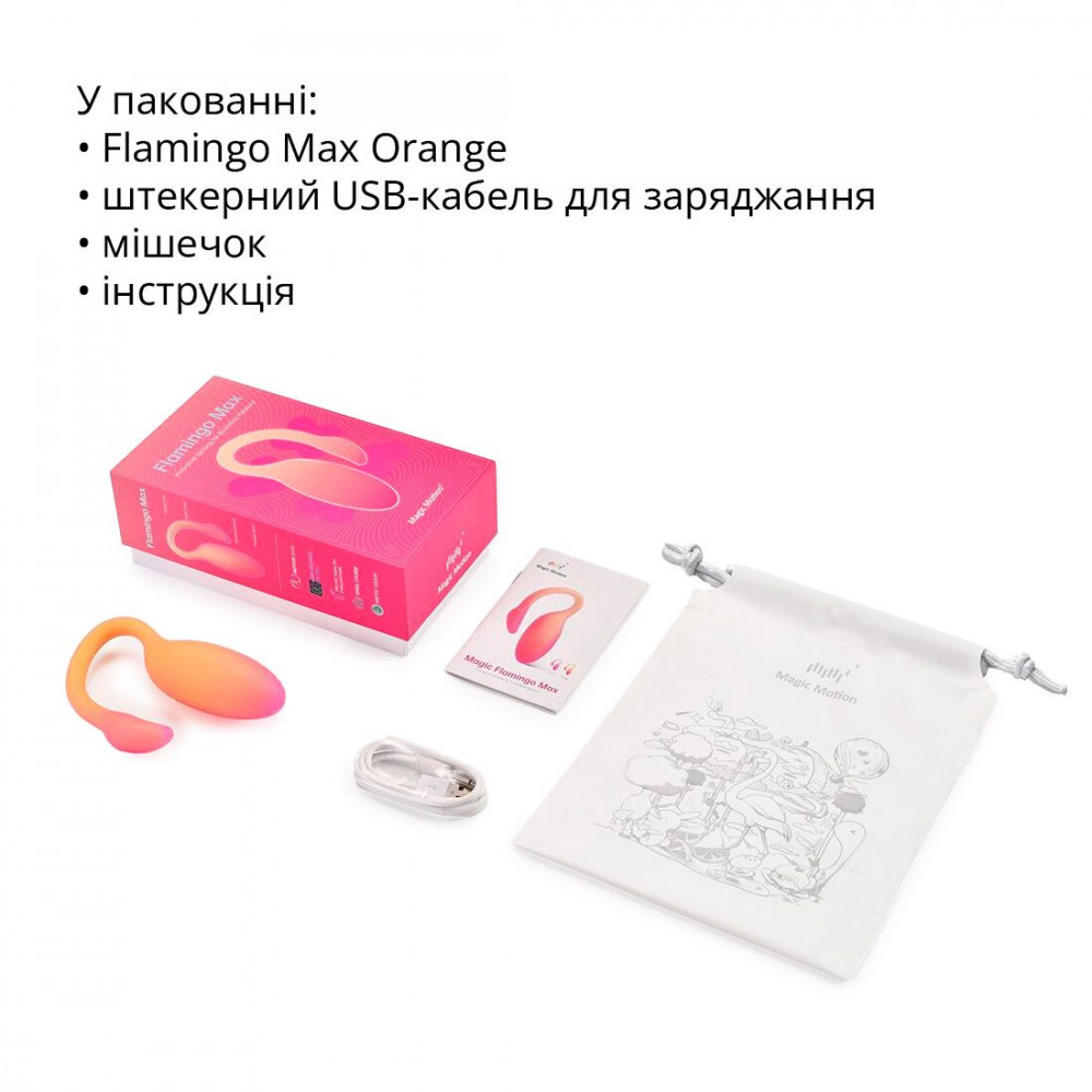 Виброяйцо - Смарт-виброяйцо Magic Motion Flamingo Max Orange 2 в 1: виброяйцо и тренажер Кегеля, 10 режимов 9