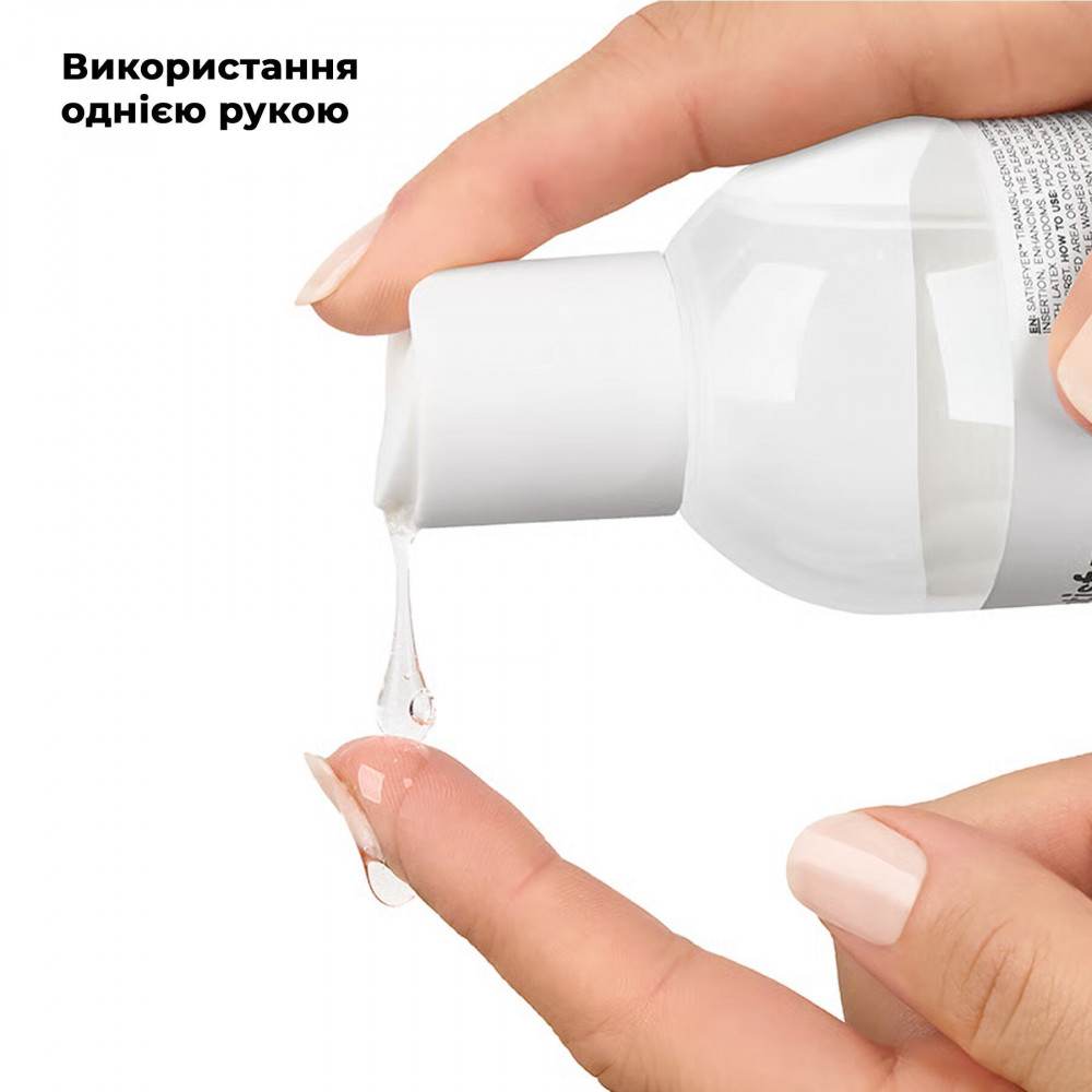 - Лубрикант на водній основі Satisfyer Juicy Lubricant Mango & Passion 300 мл (м'яте паковання!!!) 4