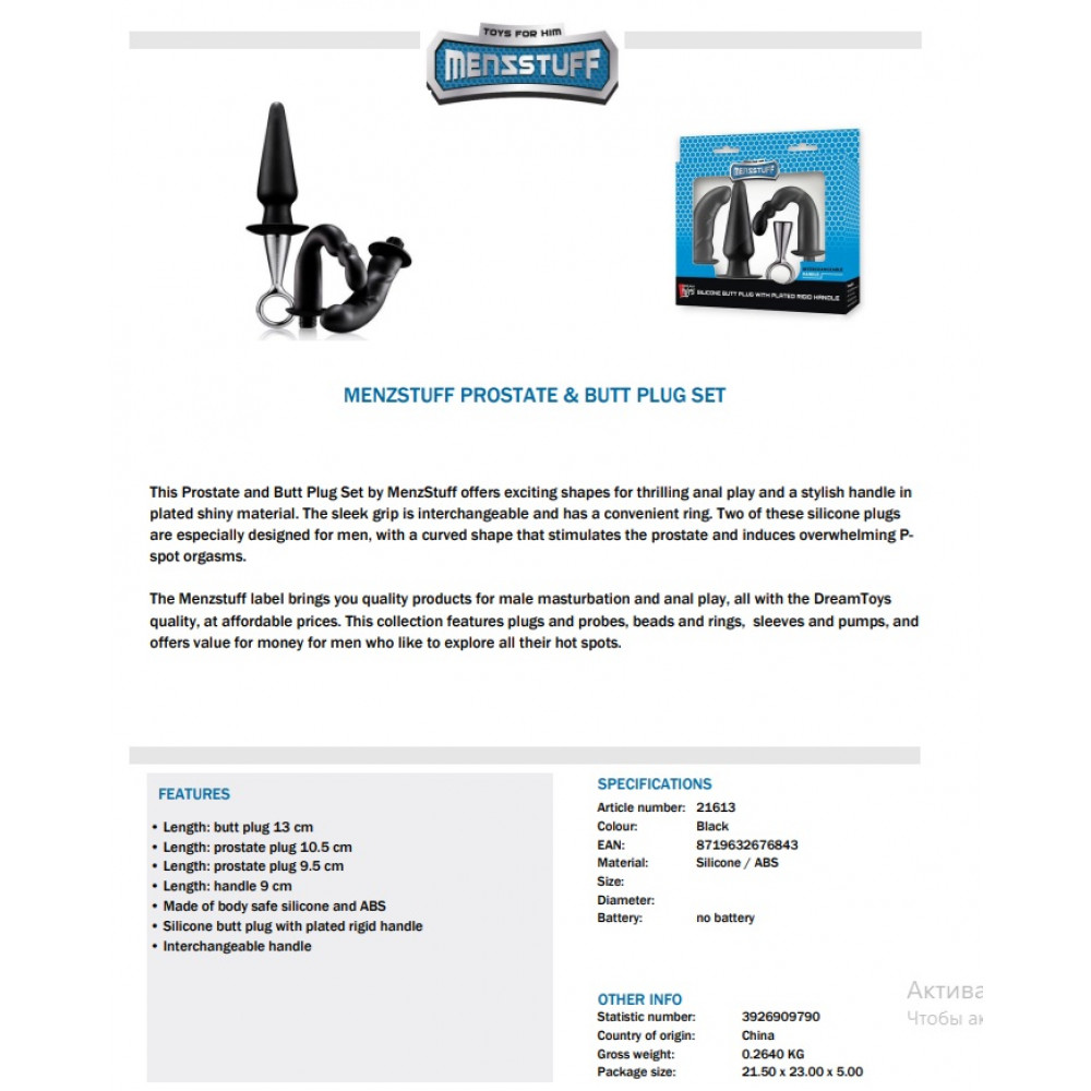 Разное - Мужской набор для простаты DreamToys MENZSTUFF 3 предмета, черный 1