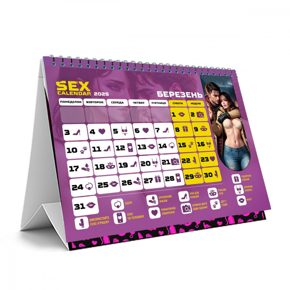 Секс игрушки - Распродажа!!! SEX КАЛЕНДАРЬ-2025 (UA) 4