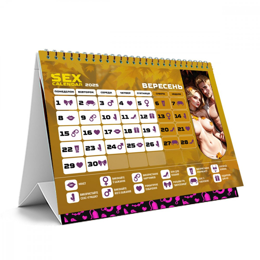 Секс игрушки - Распродажа!!! SEX КАЛЕНДАРЬ-2025 (UA) 1