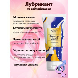 Универсальный увлажняющий гель на водной основе с молочной кислотой OYO Personal Gel Universal, 50 мл