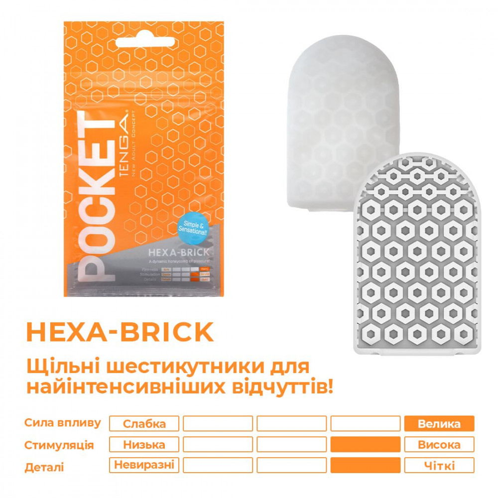 Другие мастурбаторы - Мастурбатор TENGA Pocket Hexa-Brick 5