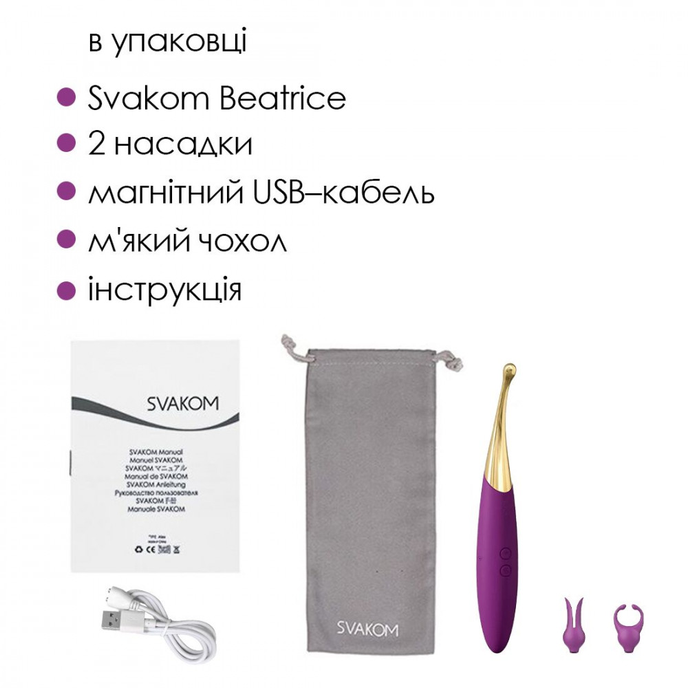 Вибропули и мини-вибраторы - Универсальный вибратор Svakom Beatrice, 4 варианта использования 6