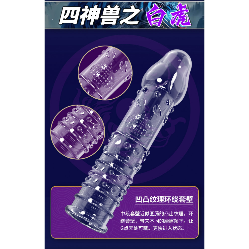 - Стимулююча насадка-презерватив Meleon - White Tiger Crystal Wolf tooth sleeve, PS-41 3