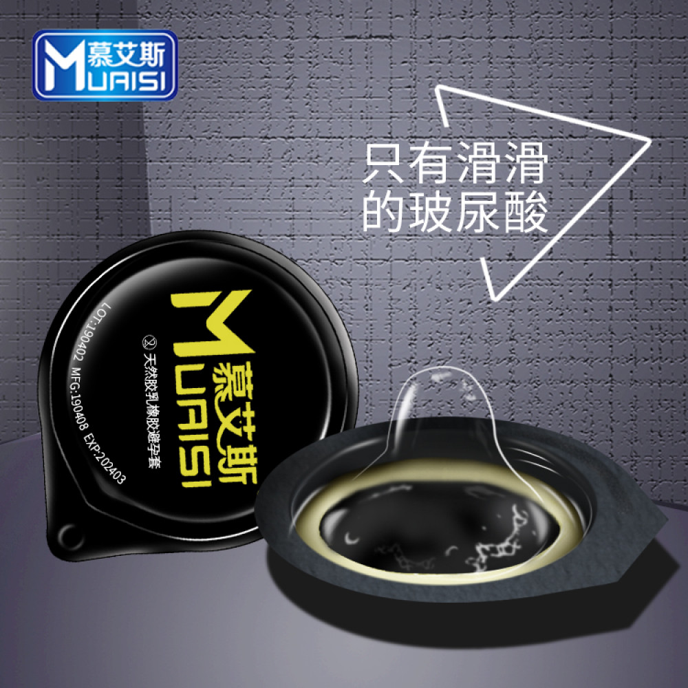 Презервативы - Набор гладких презервативов Muaisi с повышенным количеством смазки 0.02 мм Black, 12 шт 9