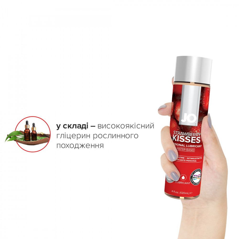 Оральные смазки - Смазка на водной основе System JO H2O — Strawberry Kiss (120 мл) без сахара, растительный глицерин 2