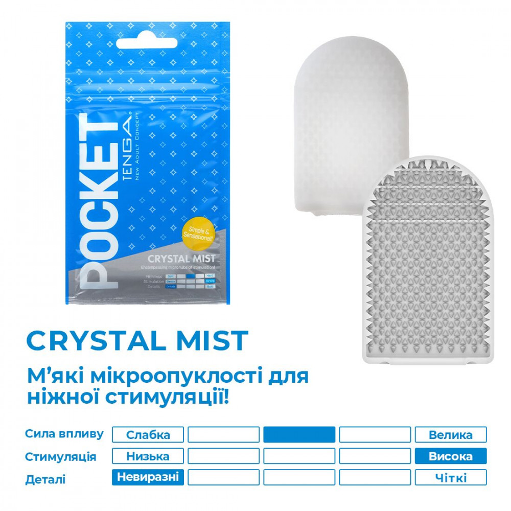 Другие мастурбаторы - Мастурбатор TENGA Pocket Crystal Mist 5