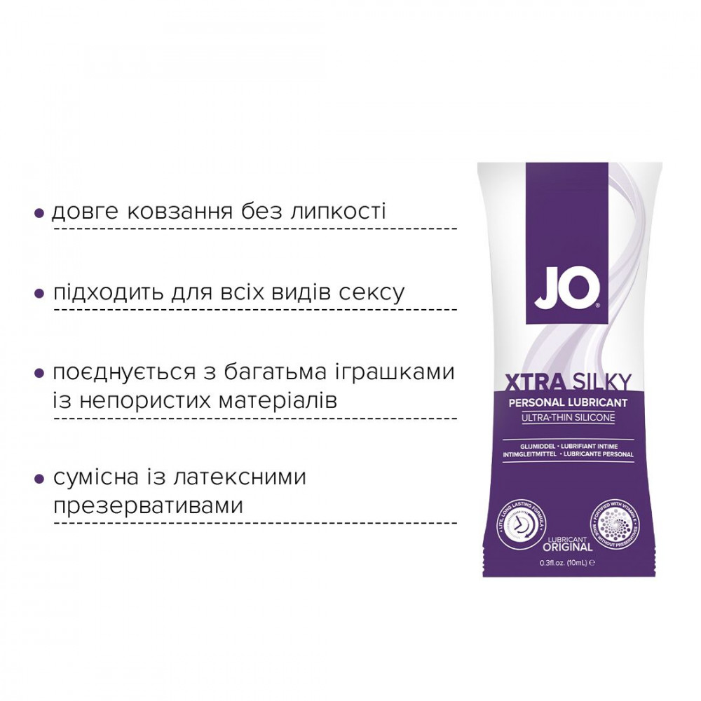 Пробники - Пробник System JO Xtra Silky Silicone (10 мл) 2