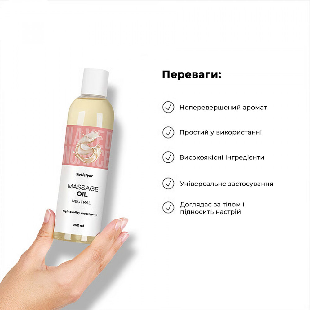 - Распродажа!!! Массажное масло Satisfyer Massage Oil Neutral 250 мл (срок 30.04.2027) 4