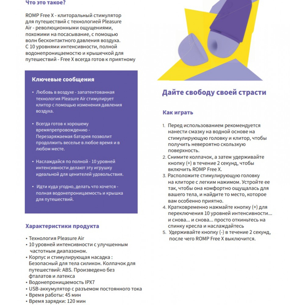 Різне - Вакуумний стимулятор для клітора ROMP Free X, силіконовий, фіолетовий 10