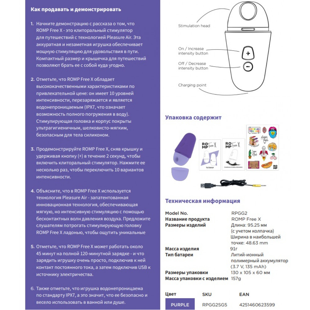 Різне - Вакуумний стимулятор для клітора ROMP Free X, силіконовий, фіолетовий 11