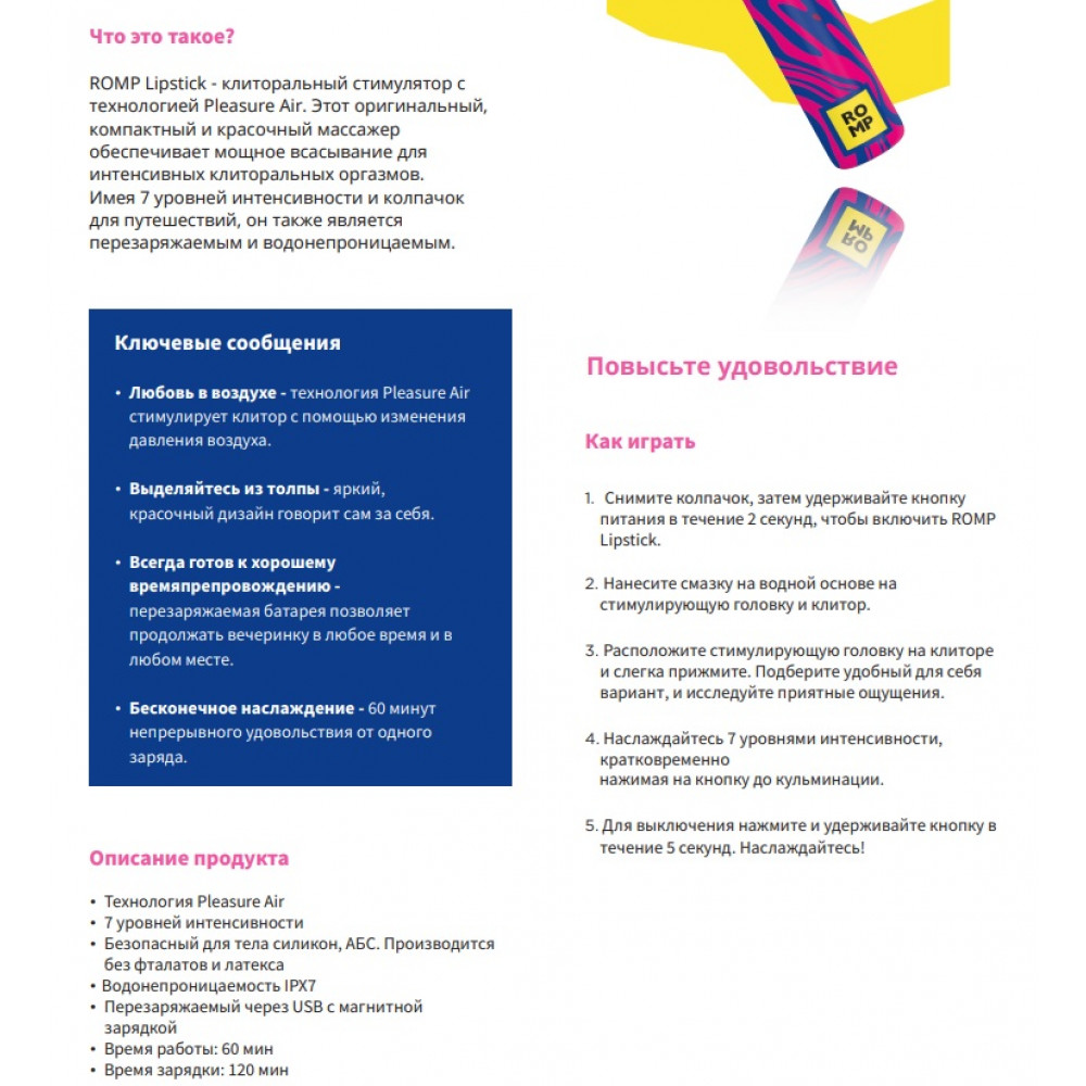 Різне - Кліторальний вібратор Romp Lipstick у вигляді губної памади, рожевий 11