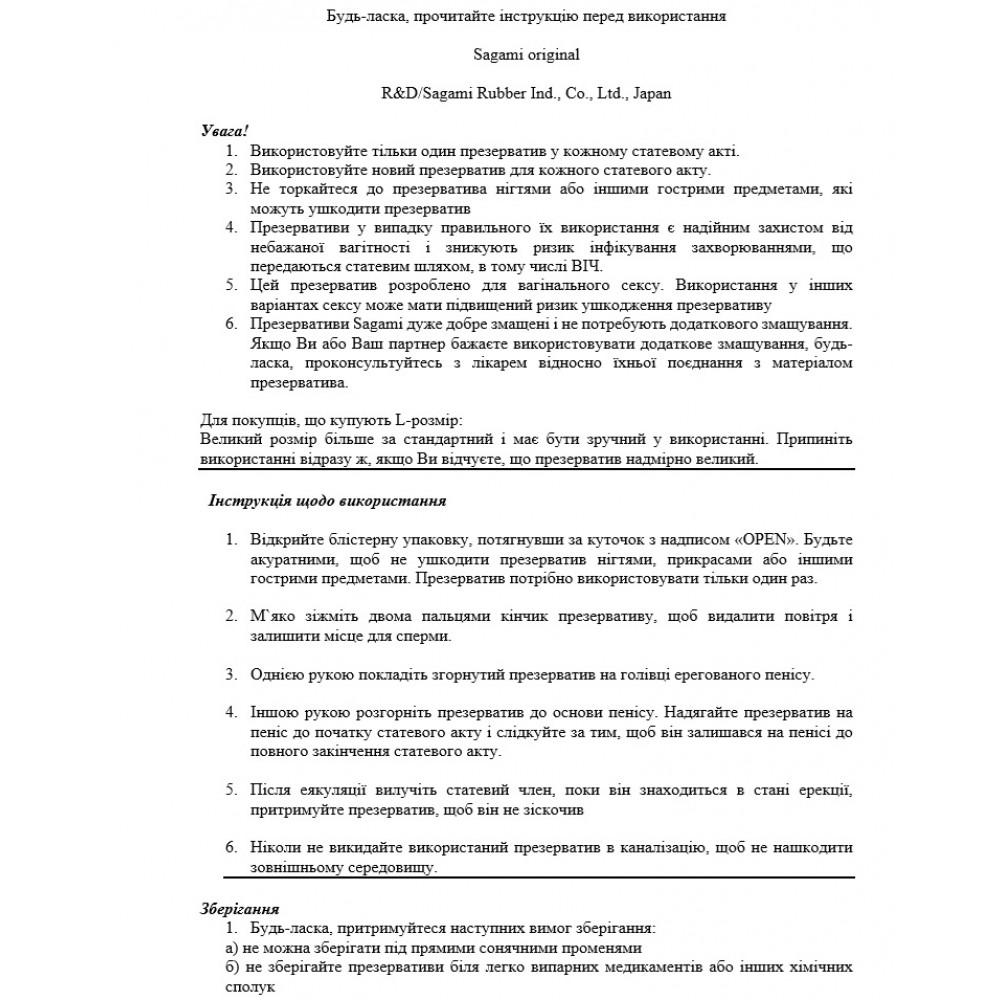 Презервативы - Презервативы ультратонкие полиуретановые Sagami original 0.02 с доп. смазкой (цена за упаковку,3 шт) 6