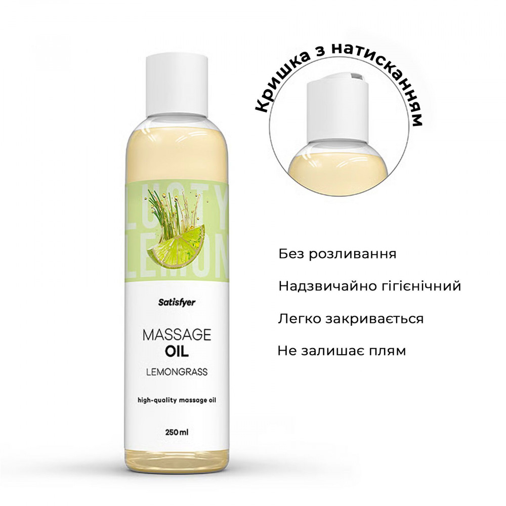 - Распродажа!!! Массажное масло Satisfyer Massage Oil Lemongrass 250 мл (срок 30.04.2027) 2