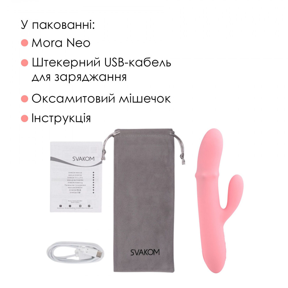 Вибратор-кролик - Смарт вибратор-кролик Svakom Mora Neo, 3 мотора, подвижные бусины на стволе 8