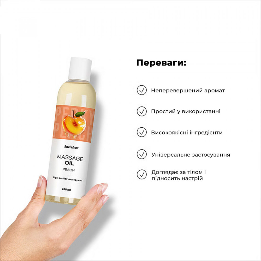  - Распродажа!!! Массажное масло Satisfyer Massage Oil Peach 250 мл (срок 30.04.2027) 4