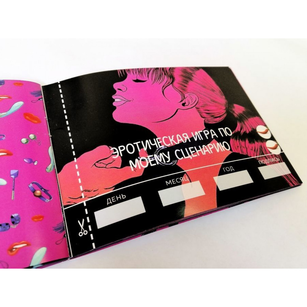 Эротические игры - Комплект Чековых Книжек SEX Желаний 10 штук 3