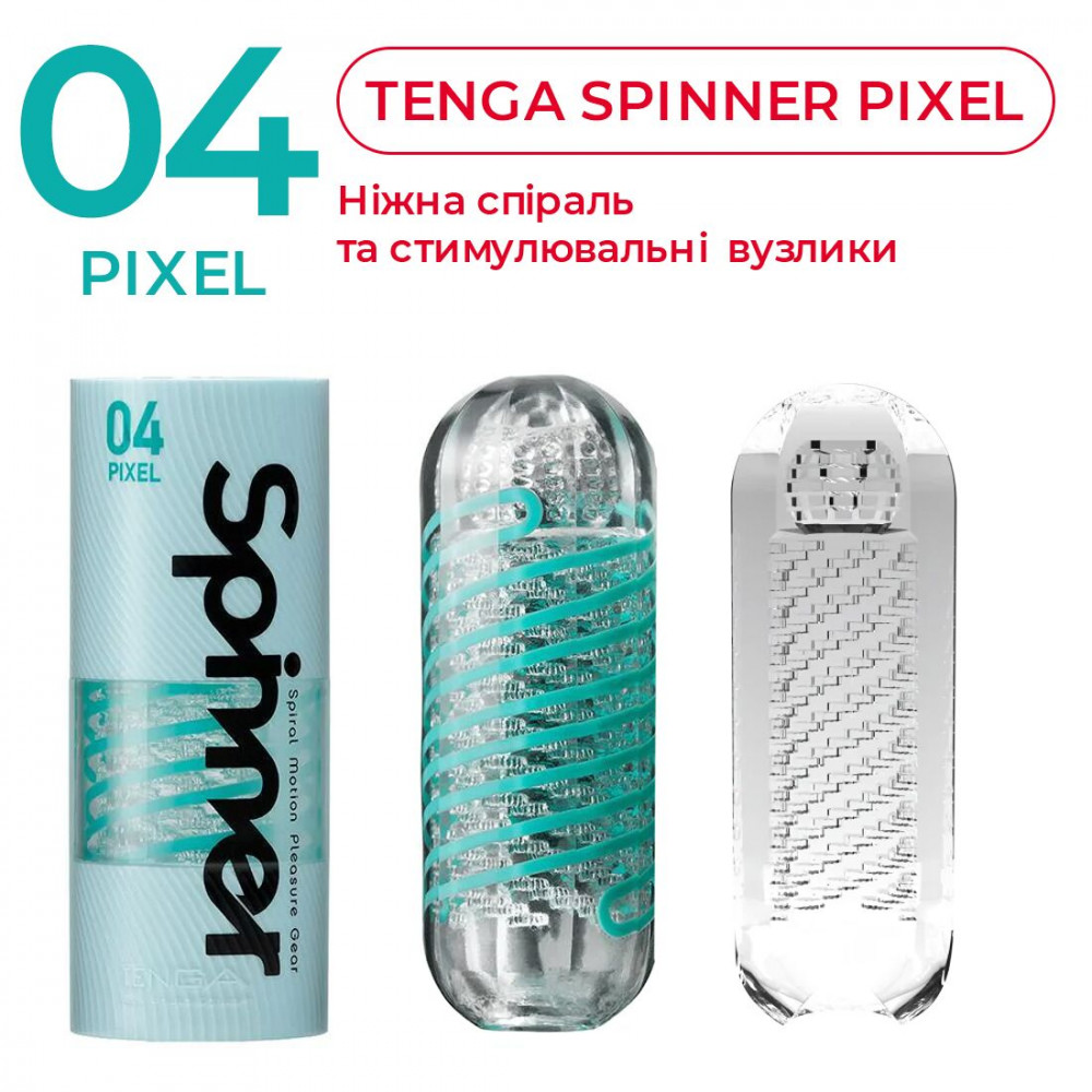 Другие мастурбаторы - Мастурбатор Tenga Spinner 04 Pixel с упругой стимулирующей спиралью внутри 4