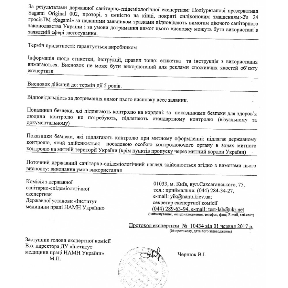 Презервативы - Ультратонкие презервативы Sagami Xtreme Strawberry 0,04 мм (цена за упаковку, 10 шт.) 7