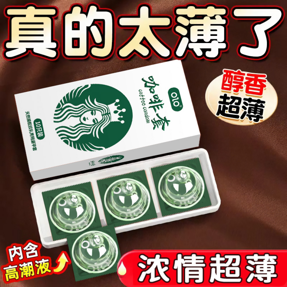 Разное - Латексные ультратонкие презервативы в обильной смазке с ароматом кофе OLO - Coffee, 10 шт 2