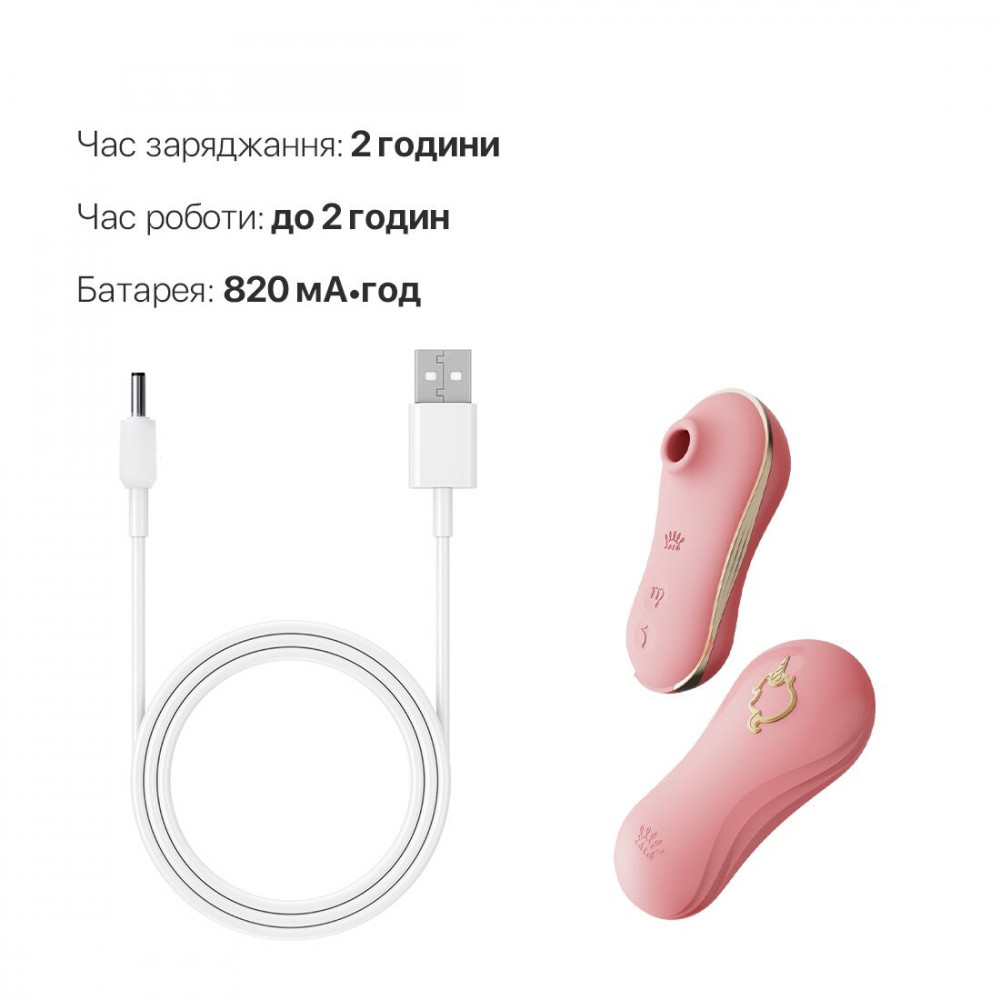 Вибраторы вакуумные - Набор 2в1 Zalo — UNICORN Pink, виброяйцо + вакуумный стимулятор 3