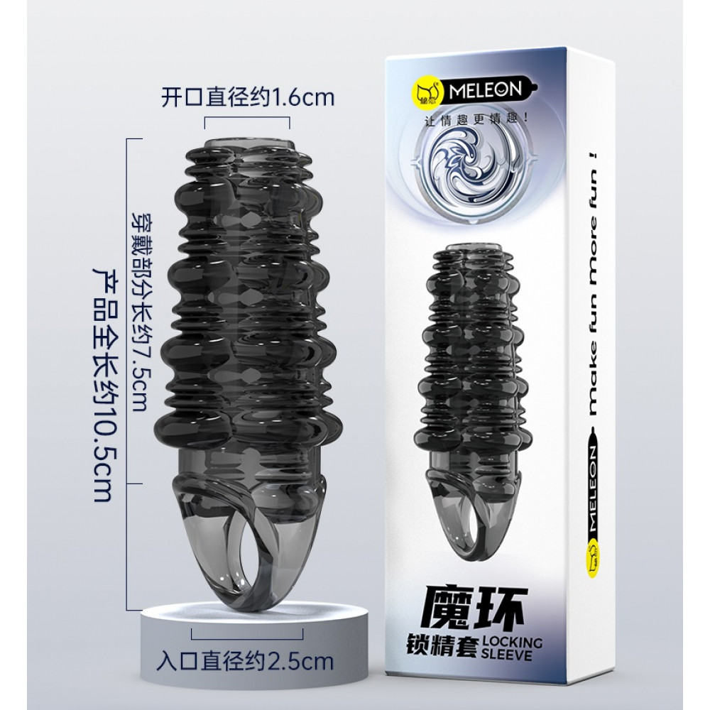  - Стимулююча насадка Meleon - Arcane Ring Locking Sleeve, PS-06 14