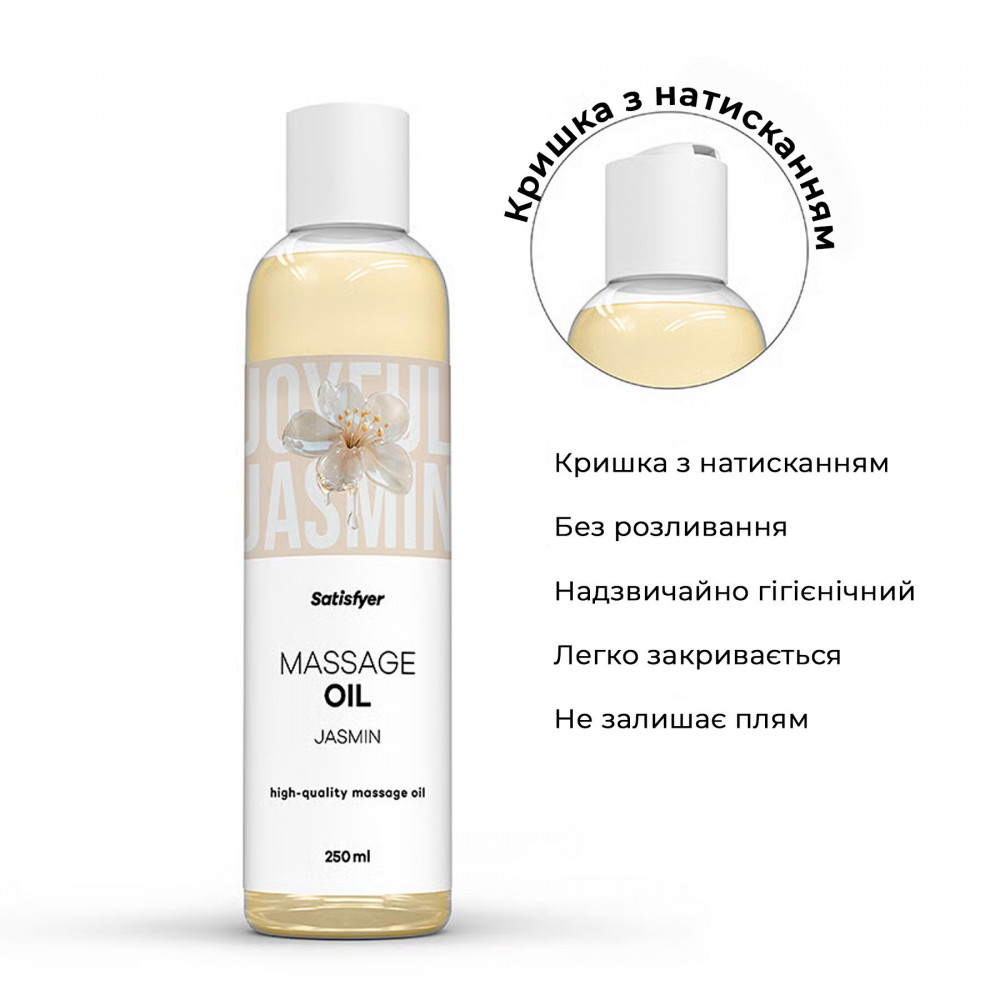 - Розпродаж!!! Масажна олія Satisfyer Massage Oil Jasmin 250 мл (термін 30.04.2027) 2