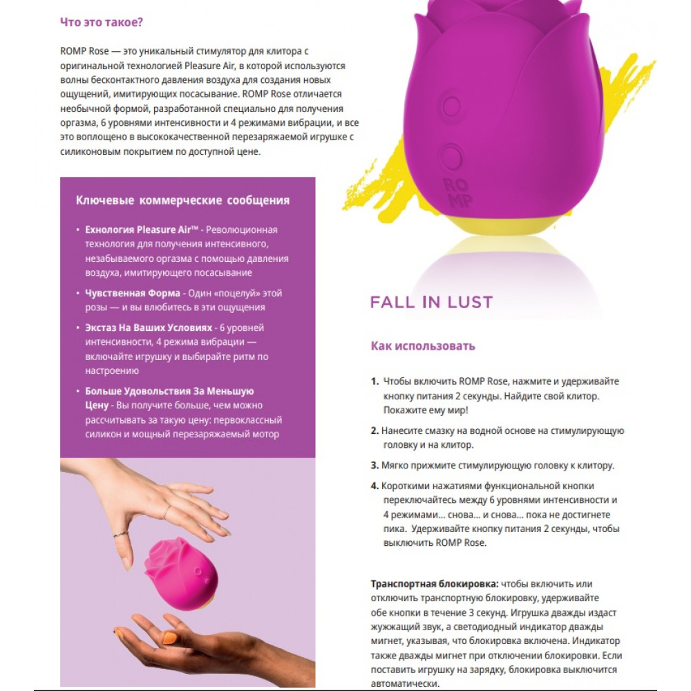 Різне - Вакуумний кліторальний стимулятор Romp Rose, що перезаряджається, у вигляді бутона троянди, рожевий 13