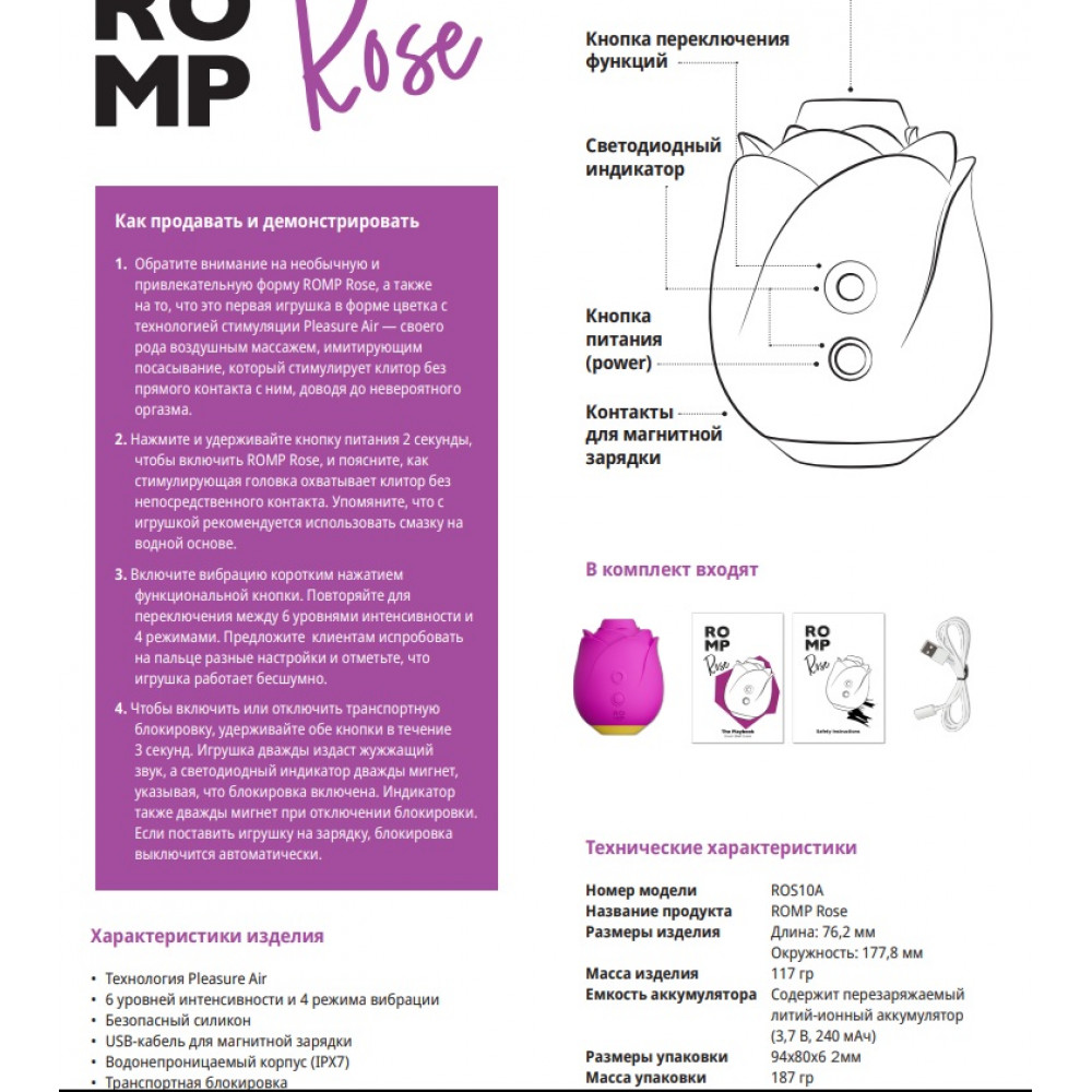 Різне - Вакуумний кліторальний стимулятор Romp Rose, що перезаряджається, у вигляді бутона троянди, рожевий 14