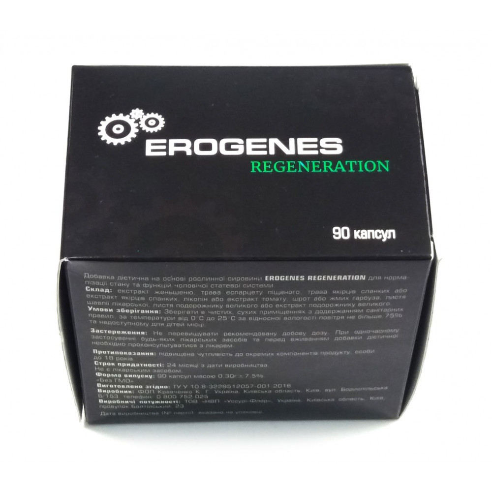 Мужские возбудители - Препарат для повышения потенции Erogenes Regeneration БАД (90 капсул)