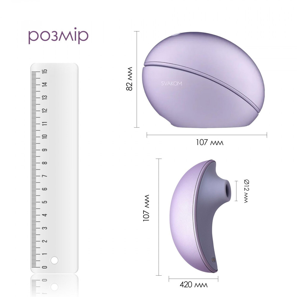 Вакуумный вибратор - Вакуумный клиторальний смарт-стимулятор Svakom Pulse Galaxie Metal Lilac, проектор звездного неба 4