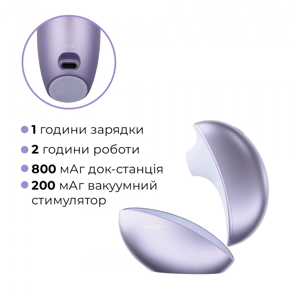 Вакуумный вибратор - Вакуумный клиторальний смарт-стимулятор Svakom Pulse Galaxie Metal Lilac, проектор звездного неба 8