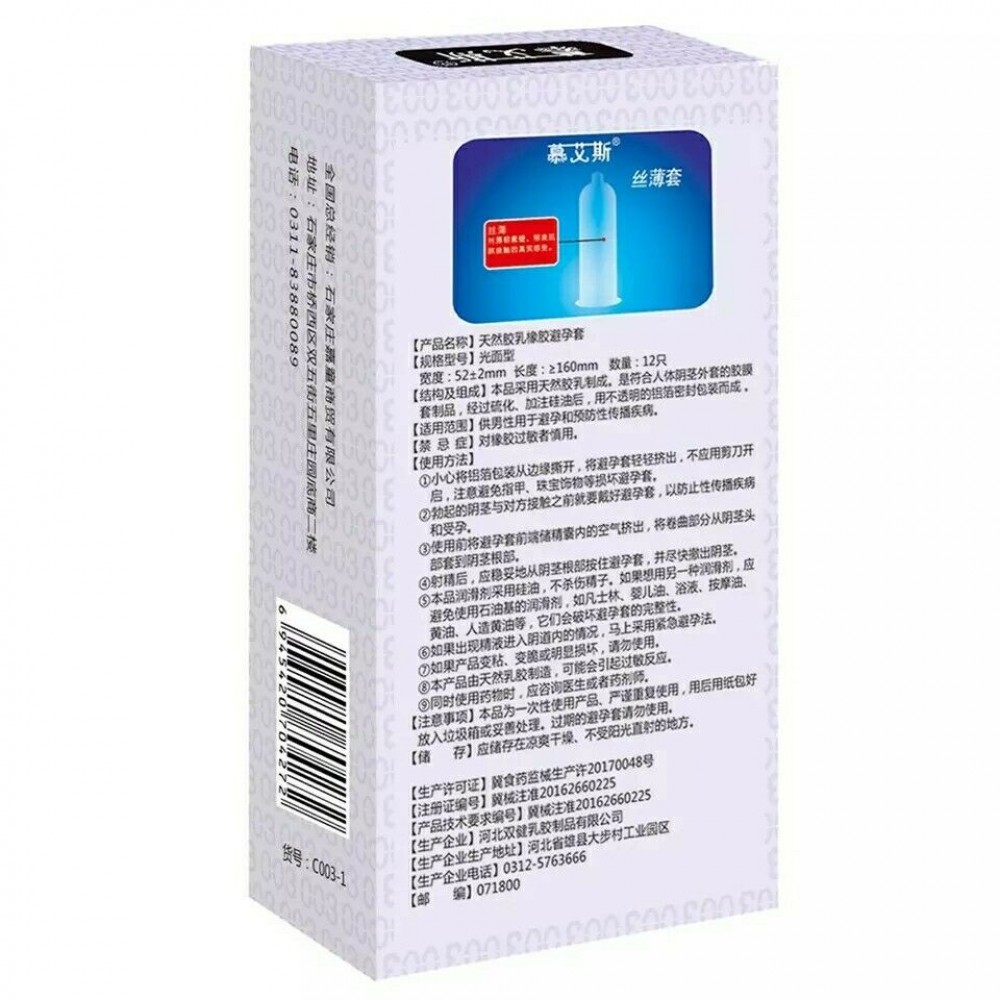 Презервативы - Набор ультратонких презервативов 0,03 мм, Silver (в упаковке 12 шт) 1