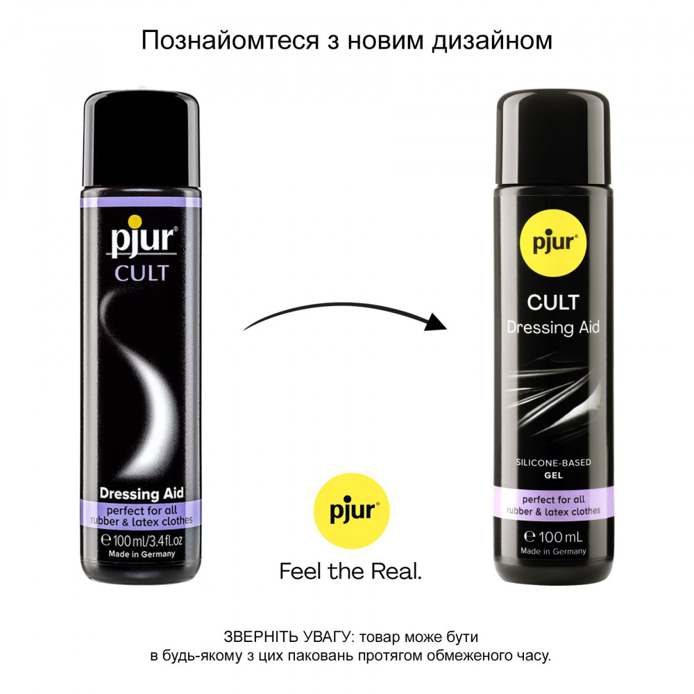 Средства по уходу за секс игрушками - Смазка для латекса и резины pjur Cult Dressing Aid 100 мл, для облегчения надевания фетиш-нарядов 11